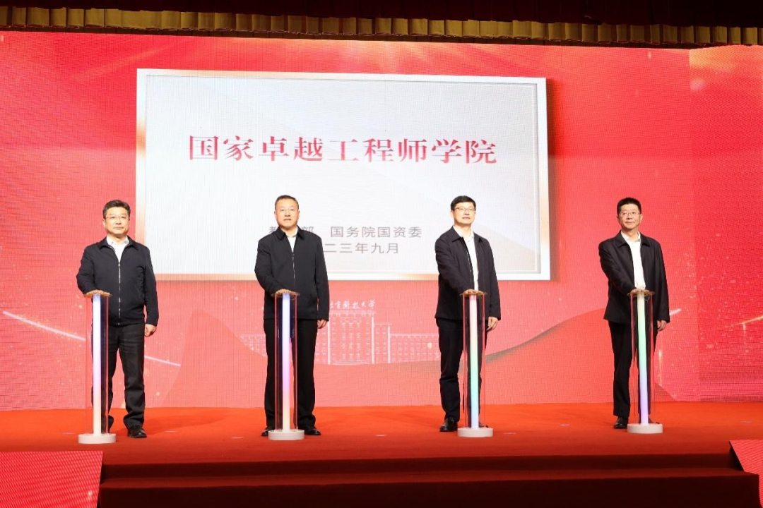 中国BET体育官方「中国」有限公司总院参加北京科技大学国家卓越工程师学院建设发展大会
